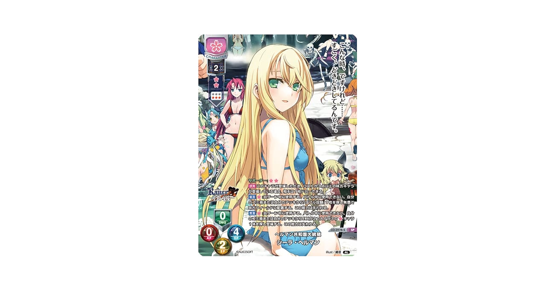 LYCEE OVERTURE シーラ•ヘルマン PSA 10 LYCEE OVERTURE シーラ•ヘルマン PSA 10 リアル リセ lycee